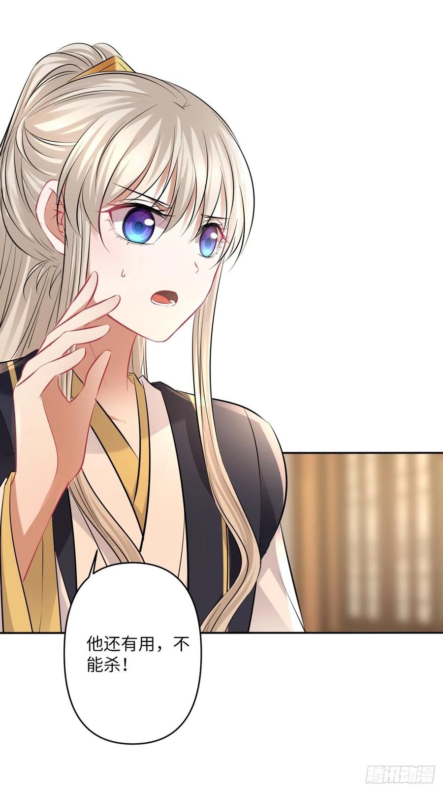 第144话：伤横累累的过去-第150话