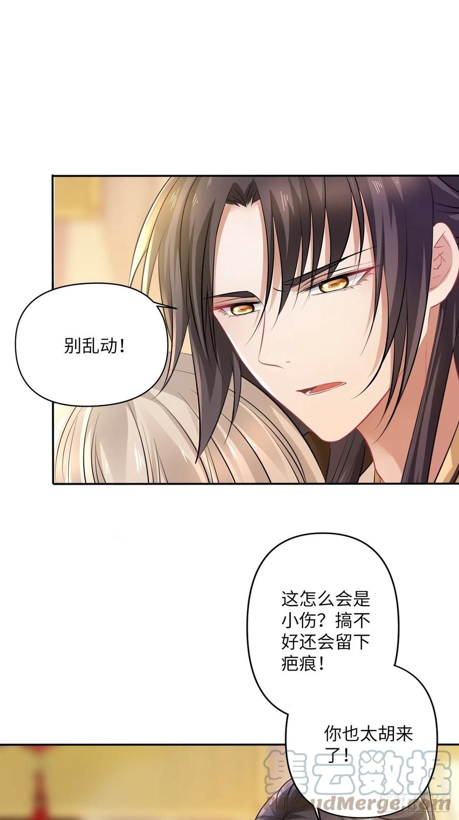 第144话：伤横累累的过去-第150话