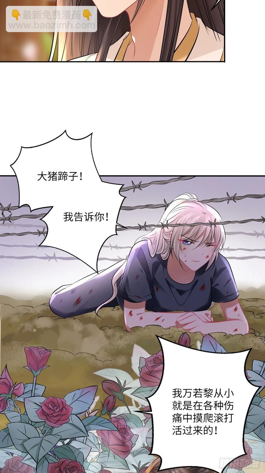 第144话：伤横累累的过去-第150话