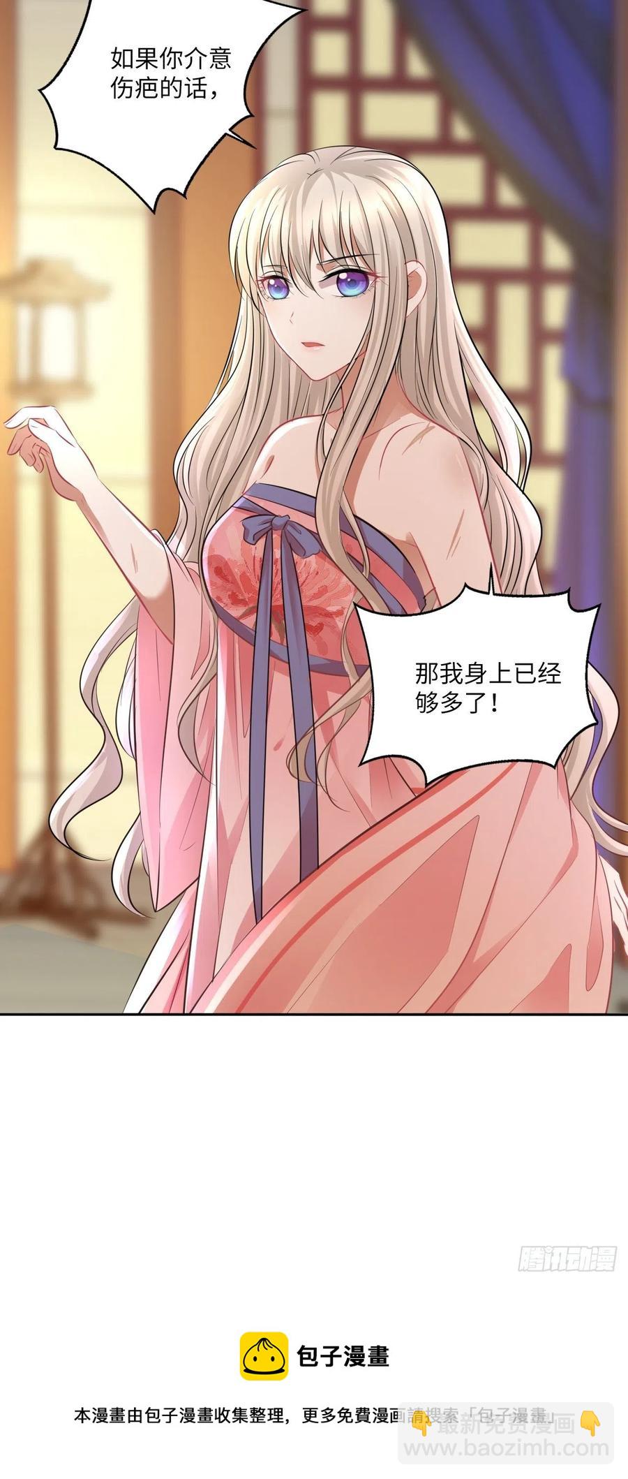 第144话：伤横累累的过去-第150话