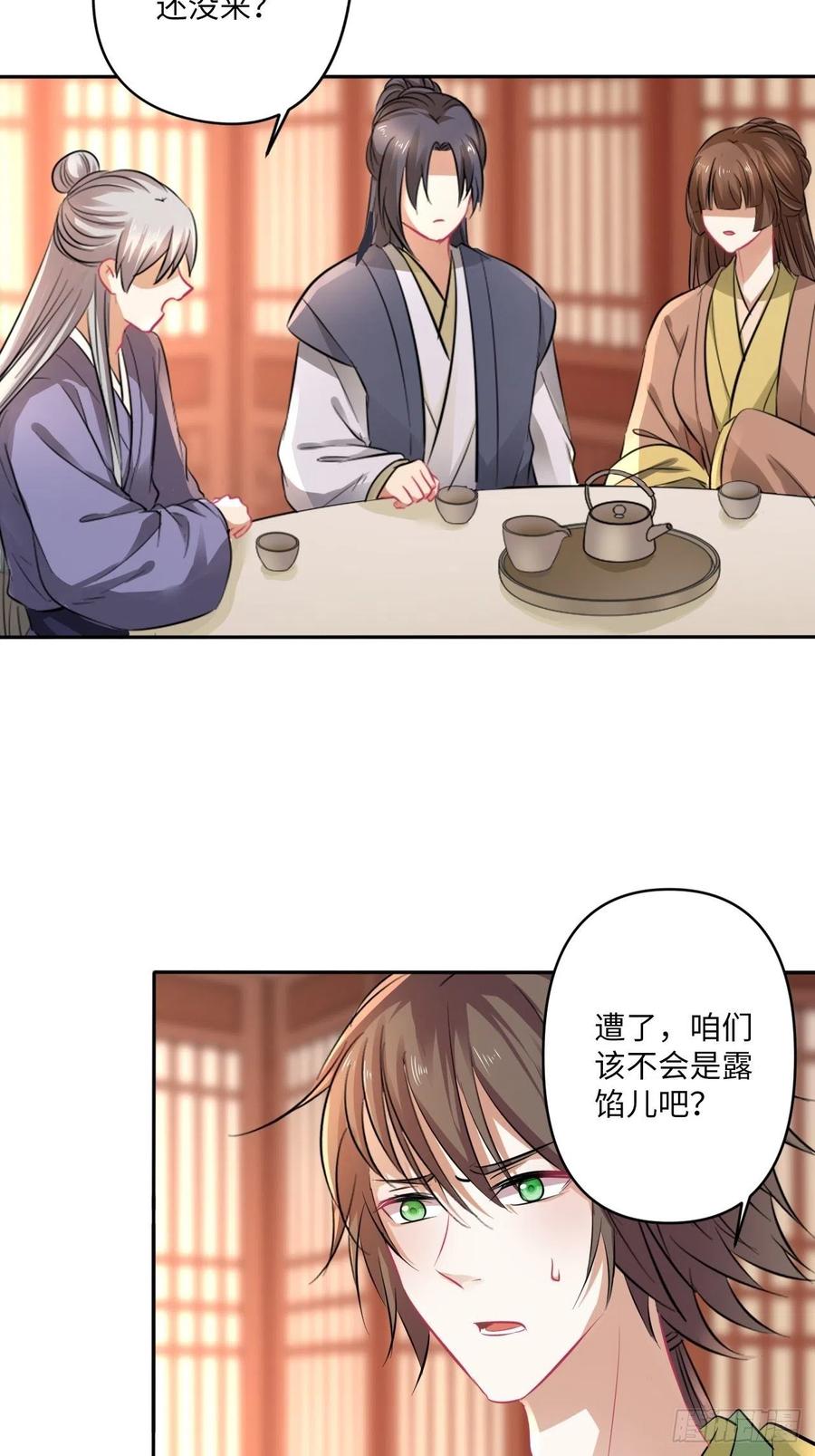 第144话：伤横累累的过去-第150话