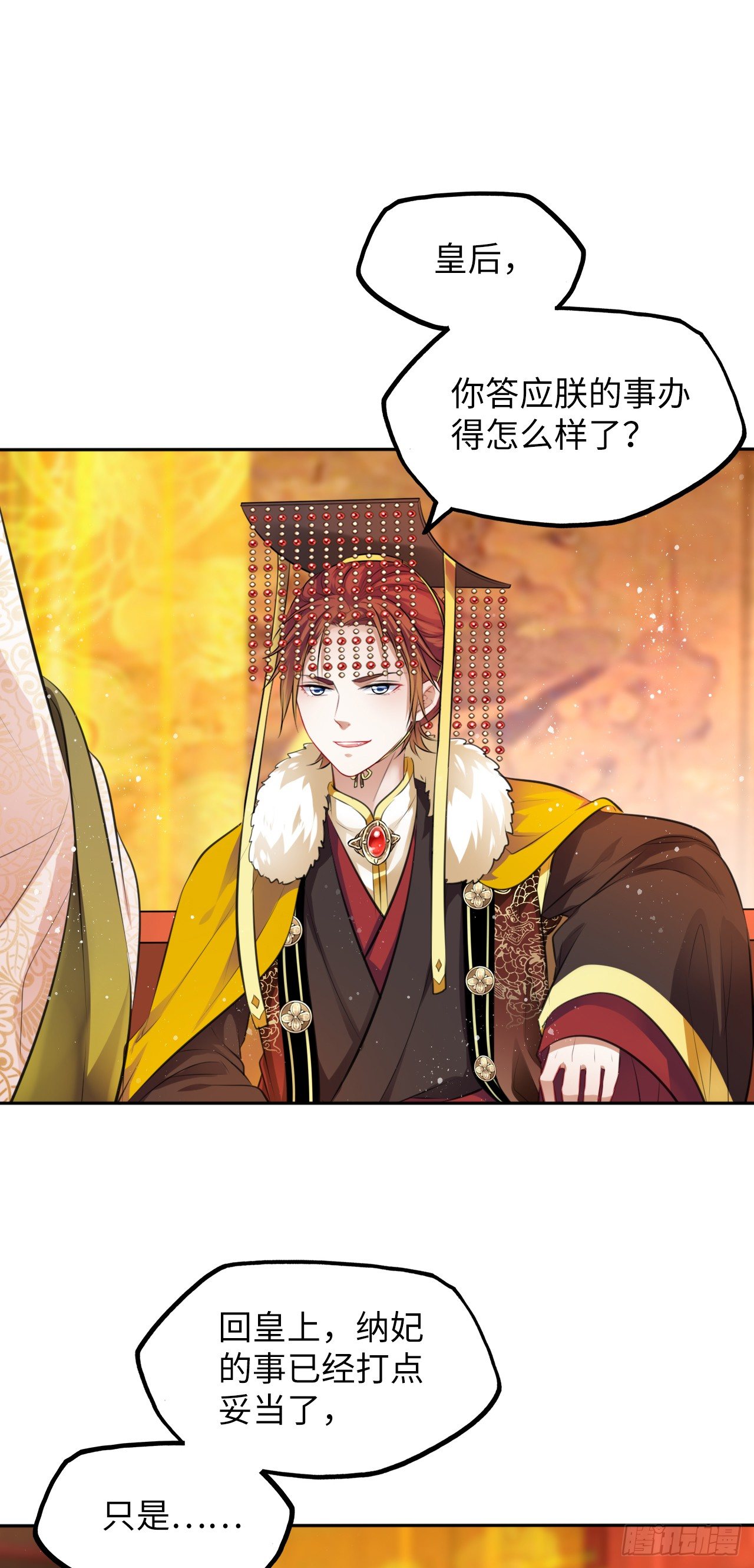 第15话：我主动让小三进门了？-第16话