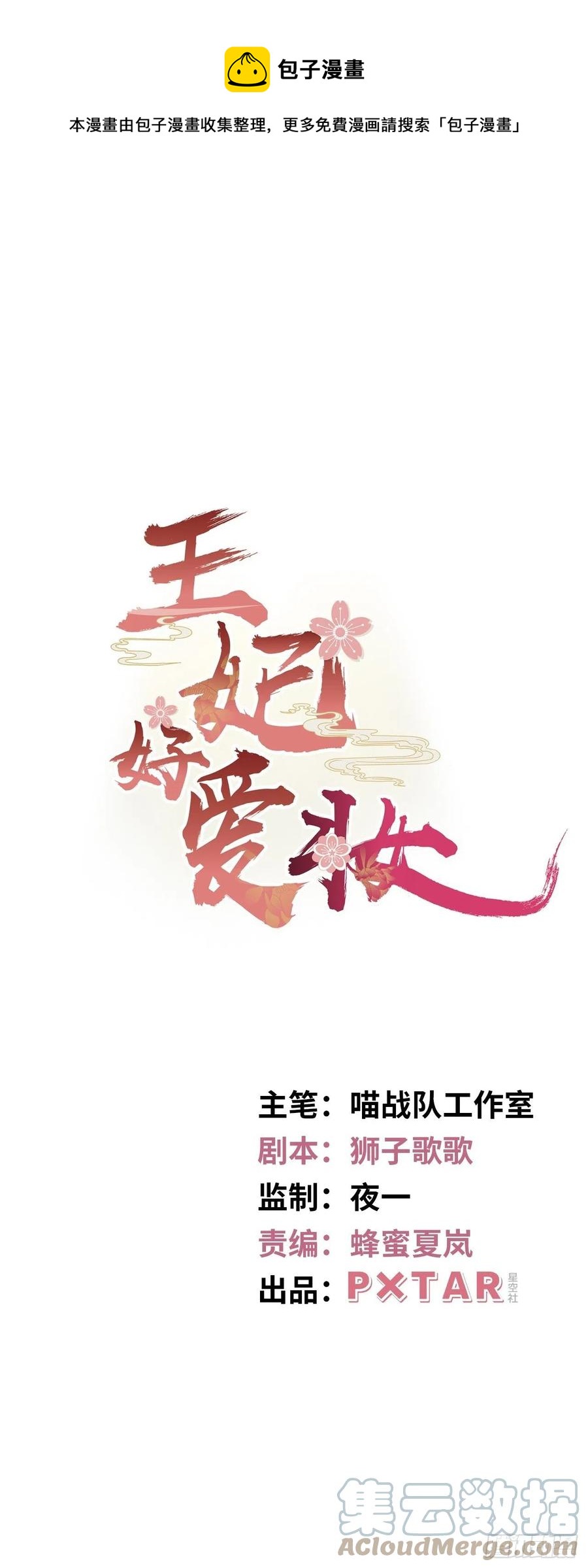 第146话：你喜欢他，对吧？-第152话