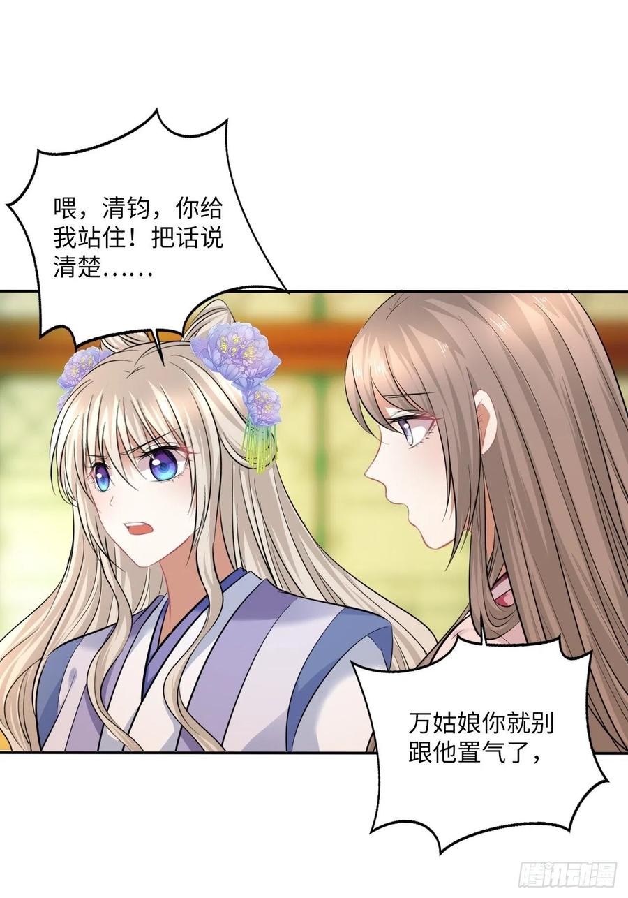 第146话：你喜欢他，对吧？-第152话