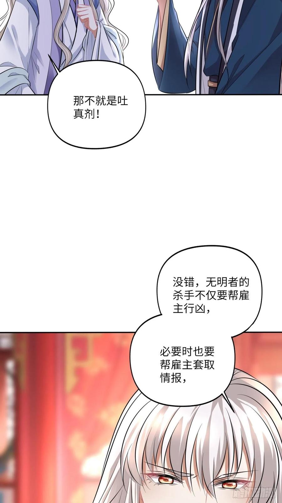 第146话：你喜欢他，对吧？-第152话