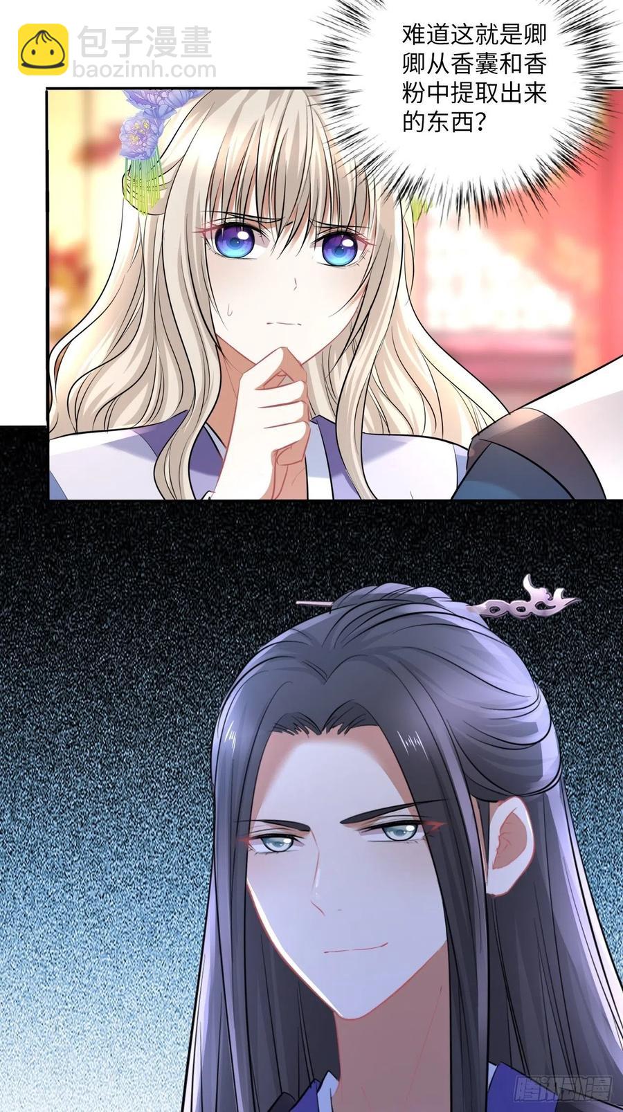 第146话：你喜欢他，对吧？-第152话