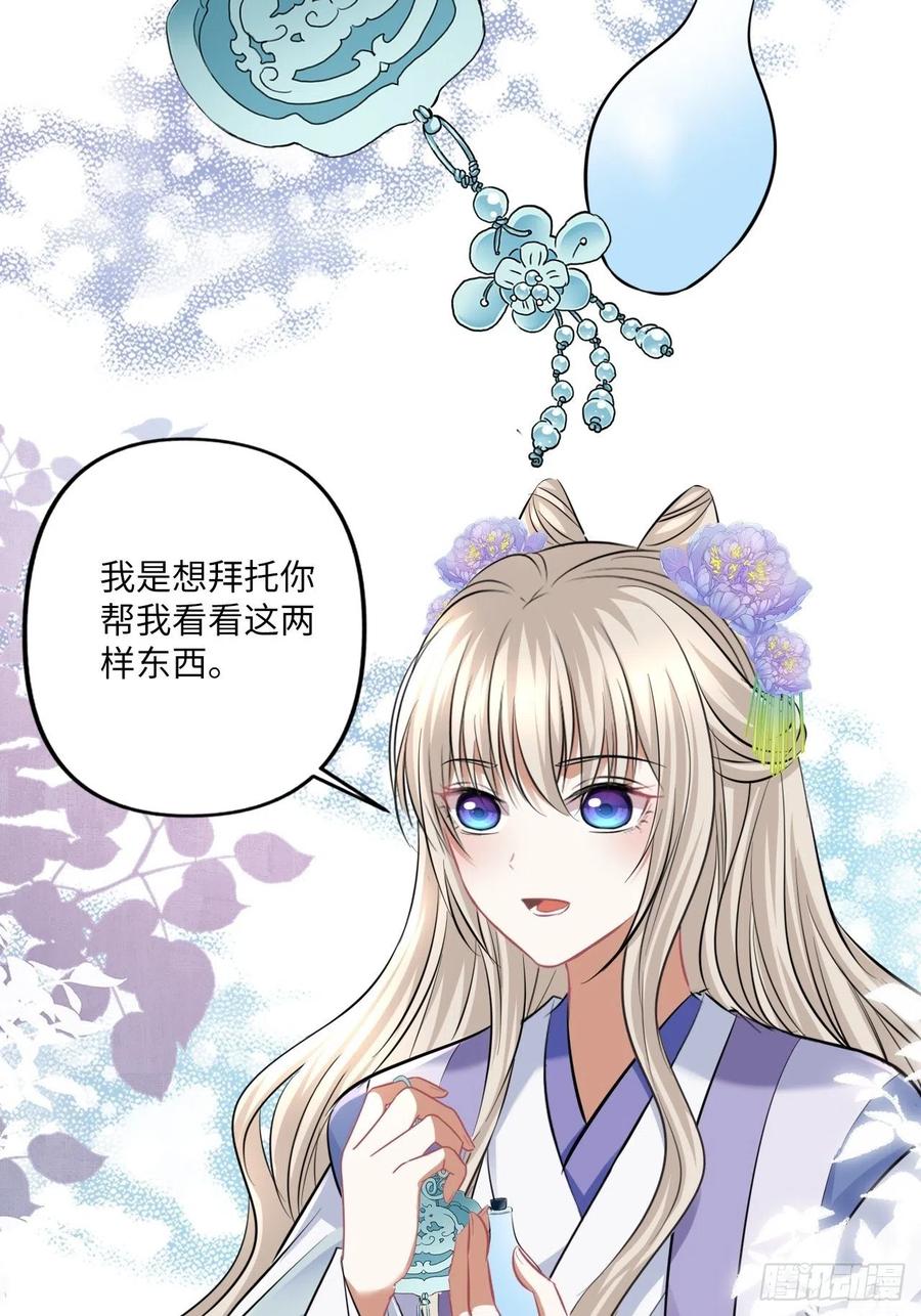 第146话：你喜欢他，对吧？-第152话