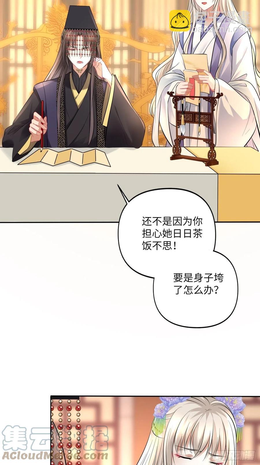 第148话：换我来守护你-第154话