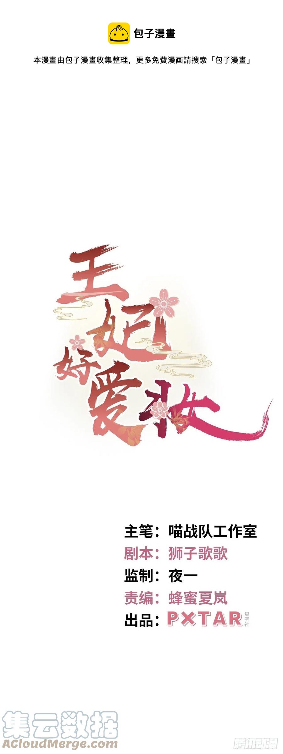 第150话：谁是真新娘！-第156话