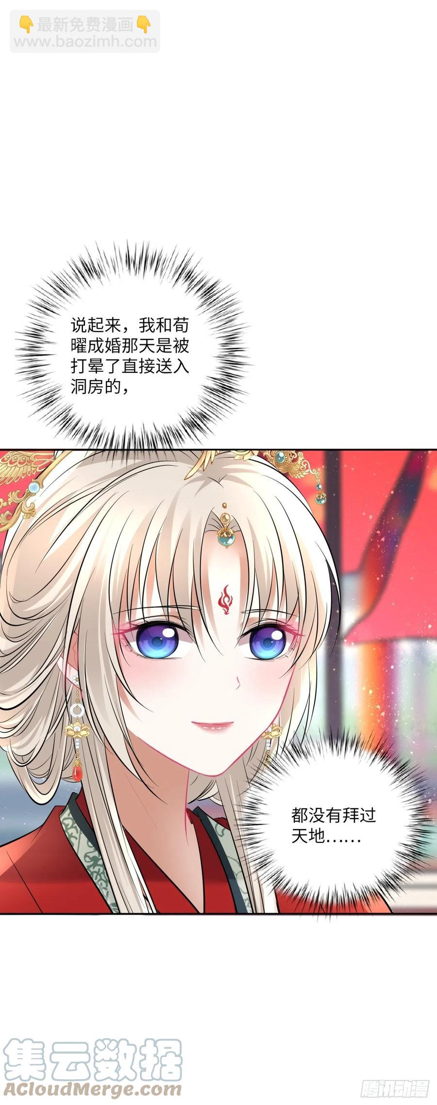 第150话：谁是真新娘！-第156话