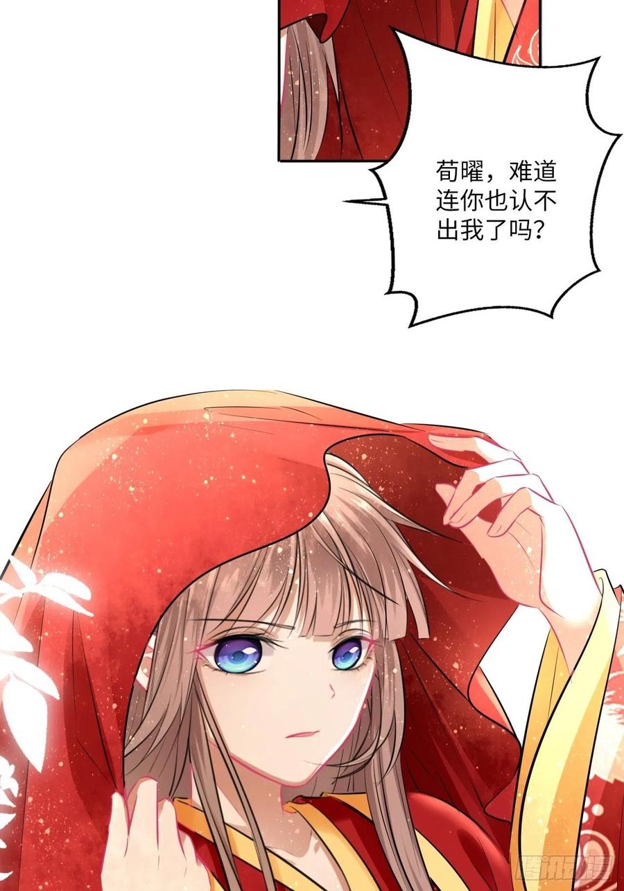 第150话：谁是真新娘！-第156话