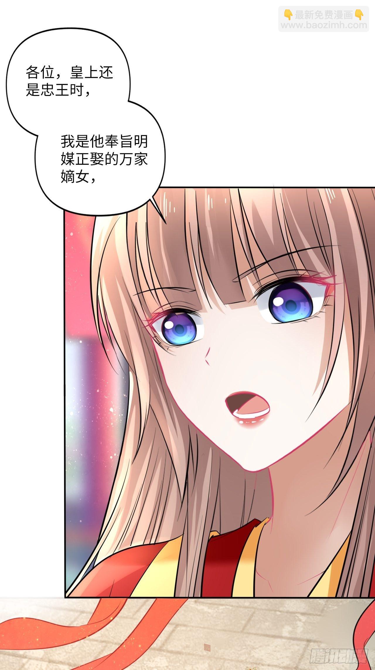 王妃好愛妝 - 152話：完美結局(1/2) - 2