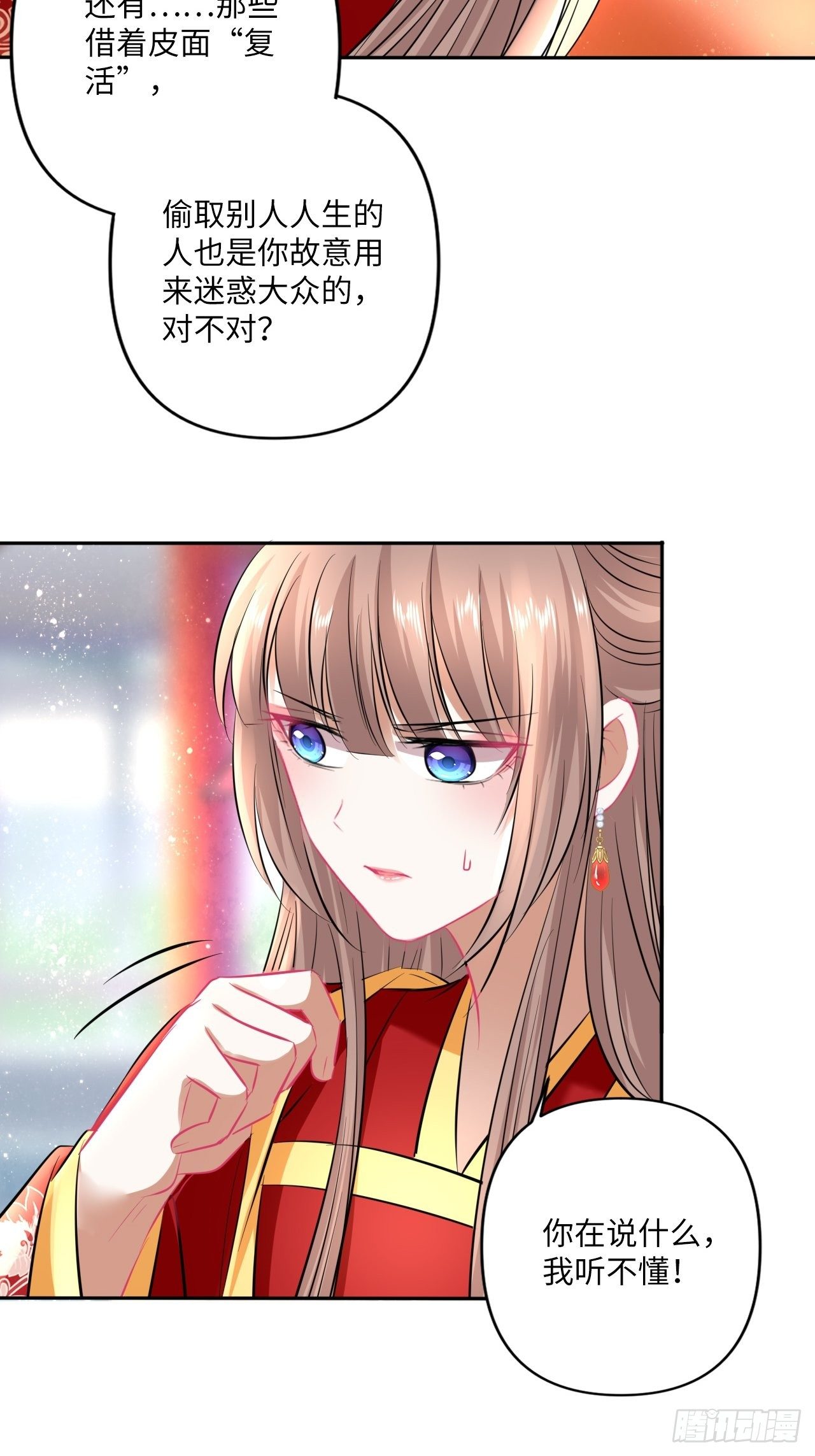 152话：完美结局(1/2)-第158话