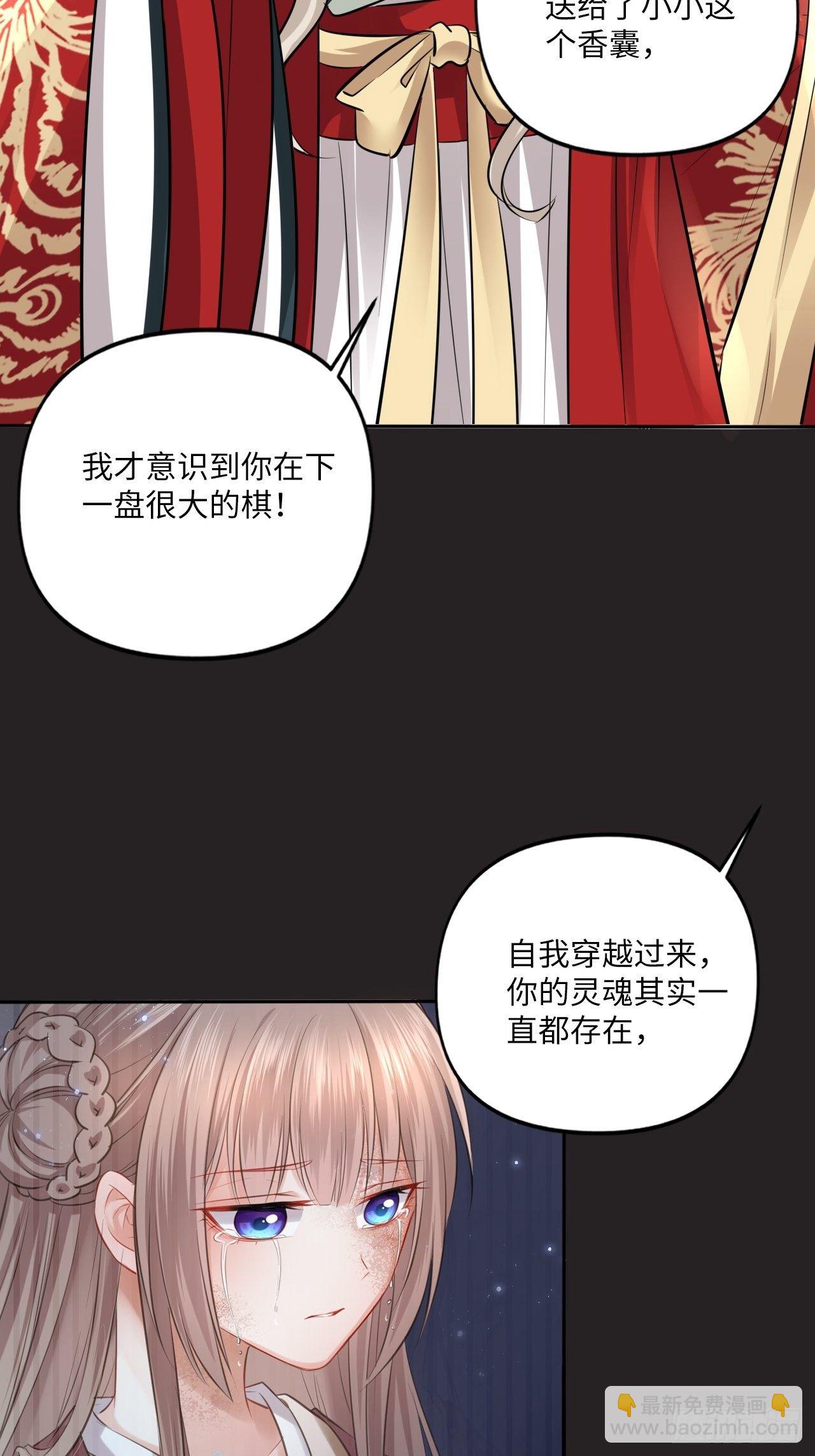 王妃好愛妝 - 152話：完美結局(1/2) - 2