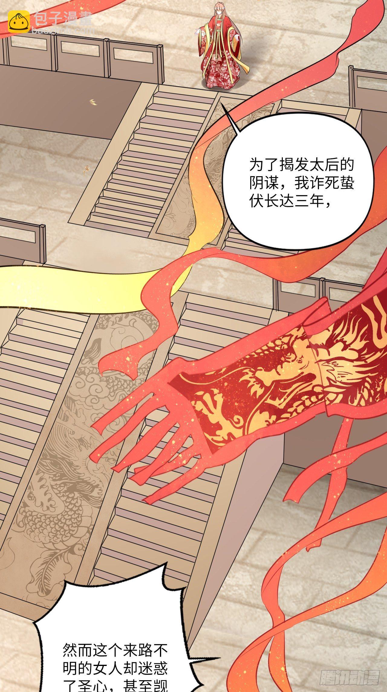 152话：完美结局(1/2)-第158话