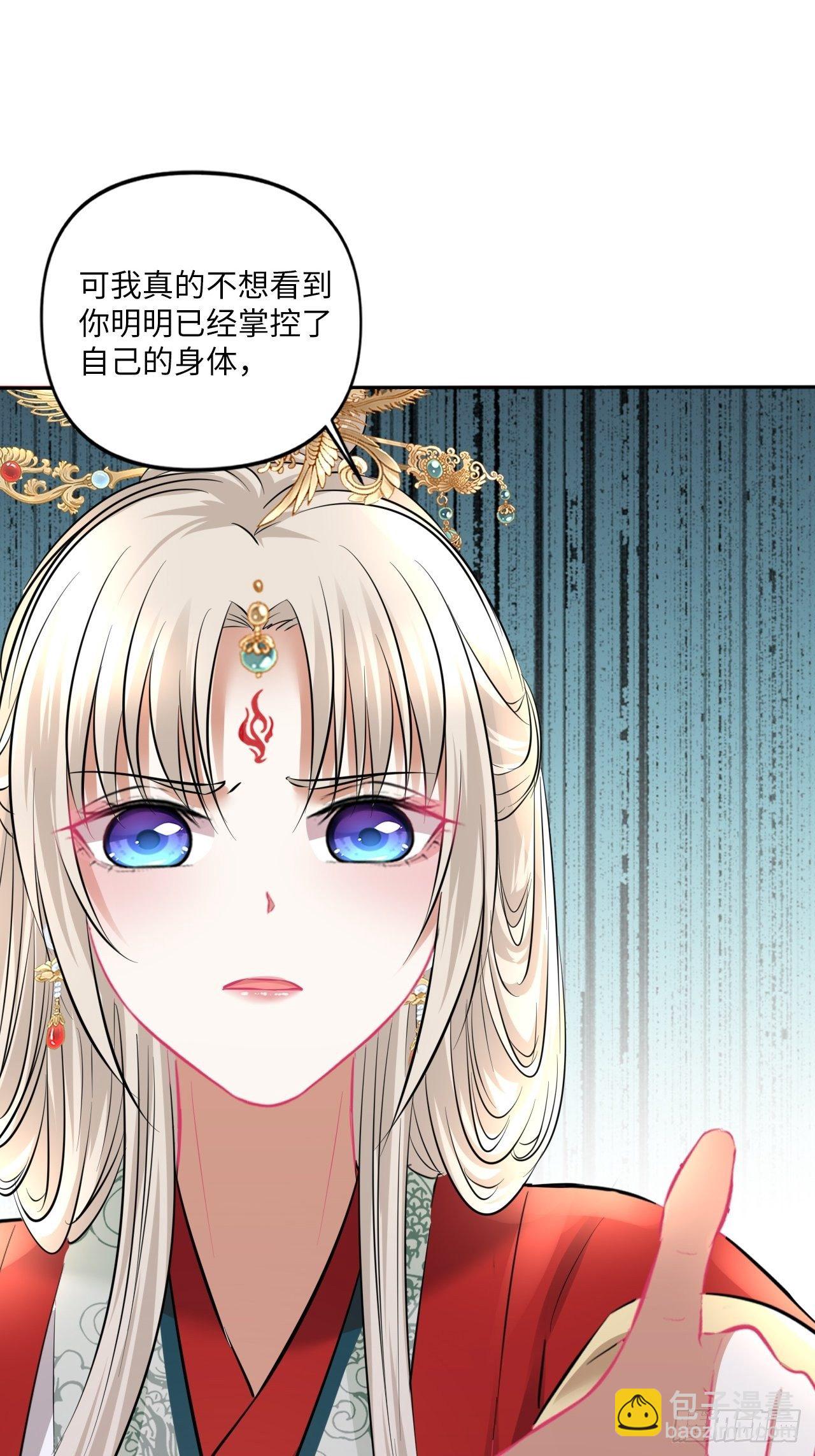 王妃好愛妝 - 152話：完美結局(1/2) - 1