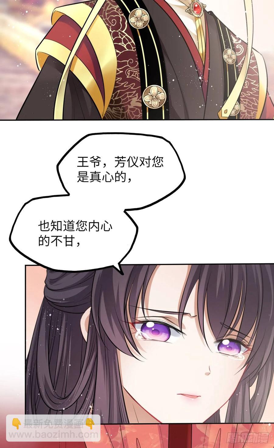 第17话：我才不会吃王爷的醋！-第18话