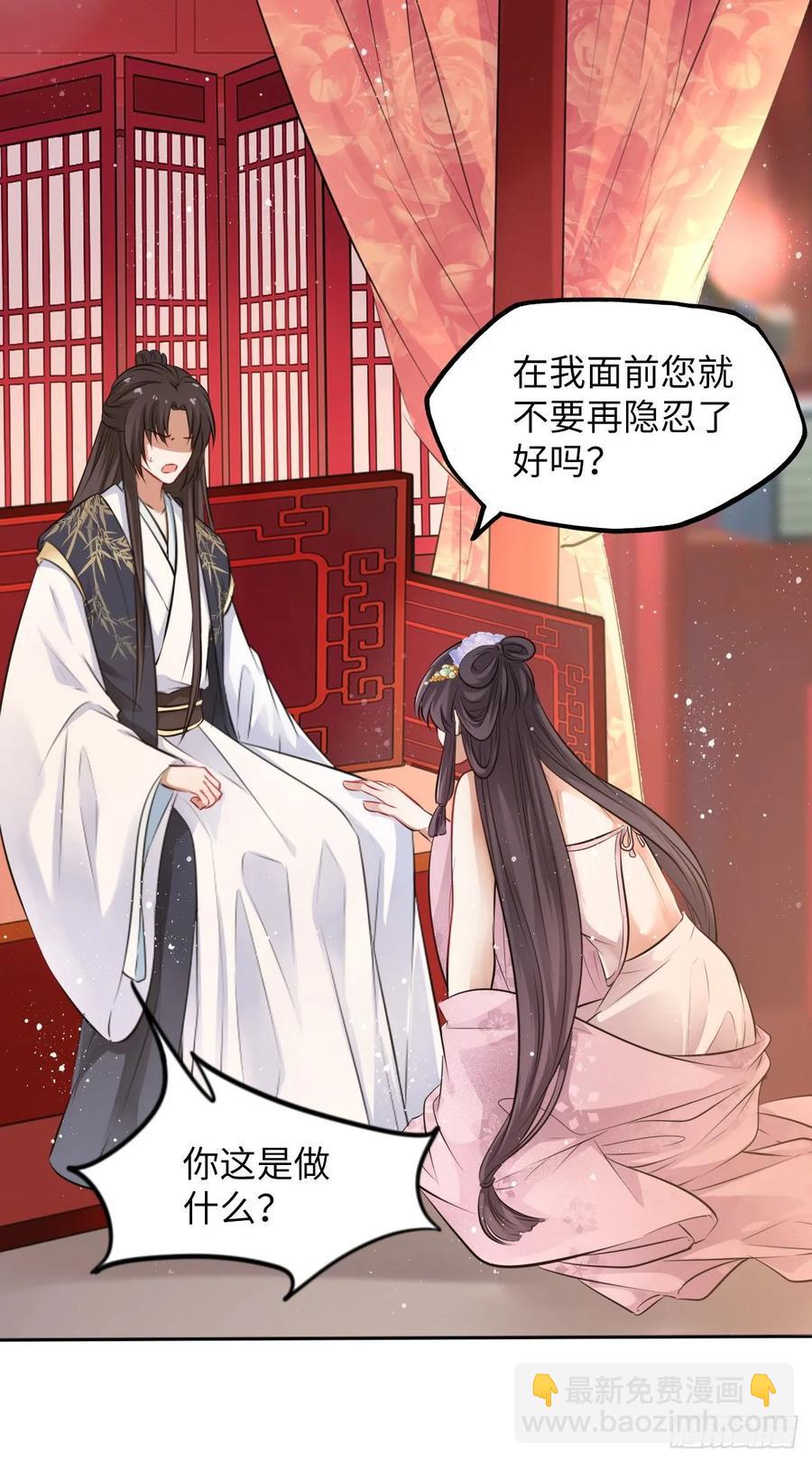 第17话：我才不会吃王爷的醋！-第18话