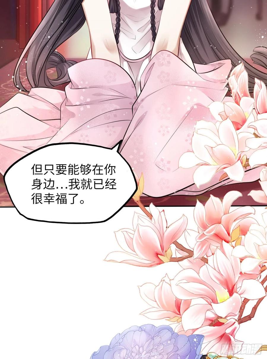 第17话：我才不会吃王爷的醋！-第18话