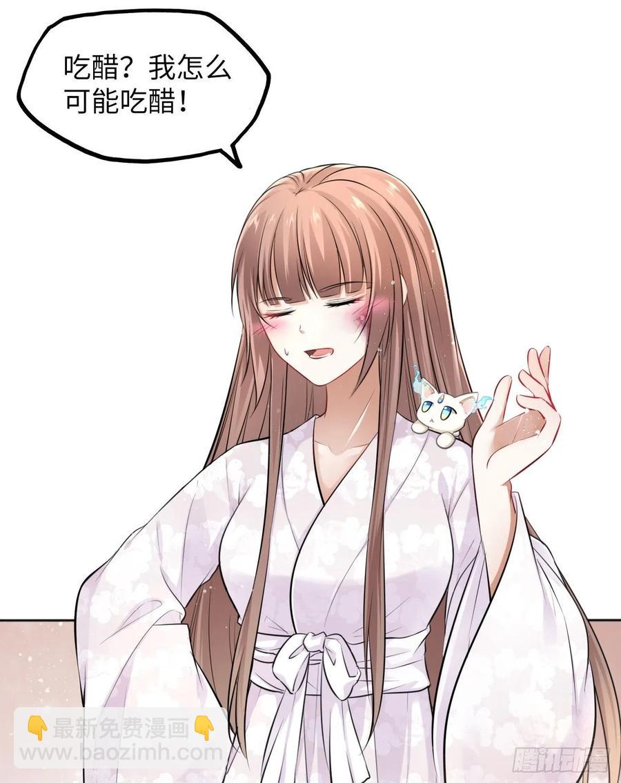 第17话：我才不会吃王爷的醋！-第18话