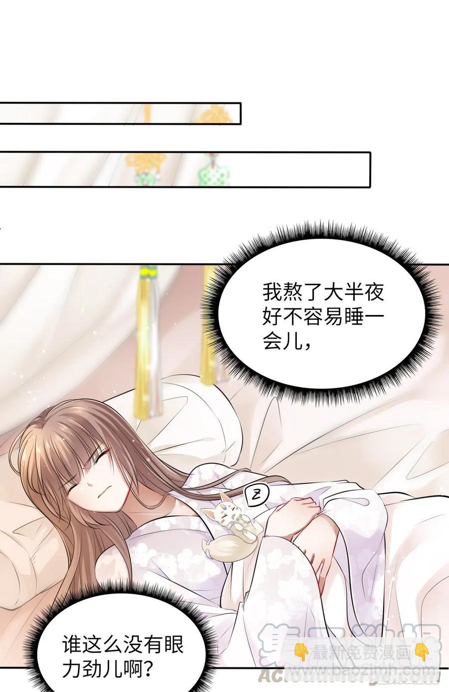 第17话：我才不会吃王爷的醋！-第18话