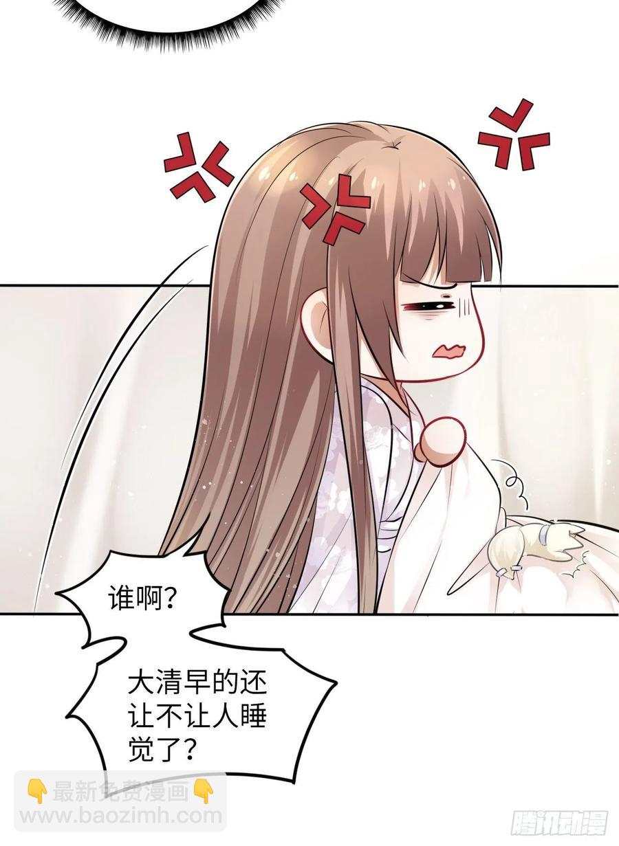 第17话：我才不会吃王爷的醋！-第18话