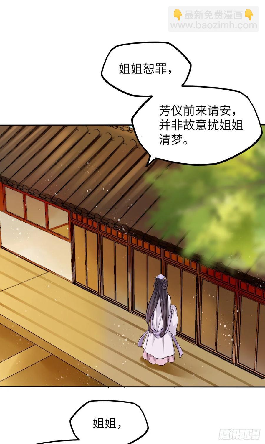 第17话：我才不会吃王爷的醋！-第18话