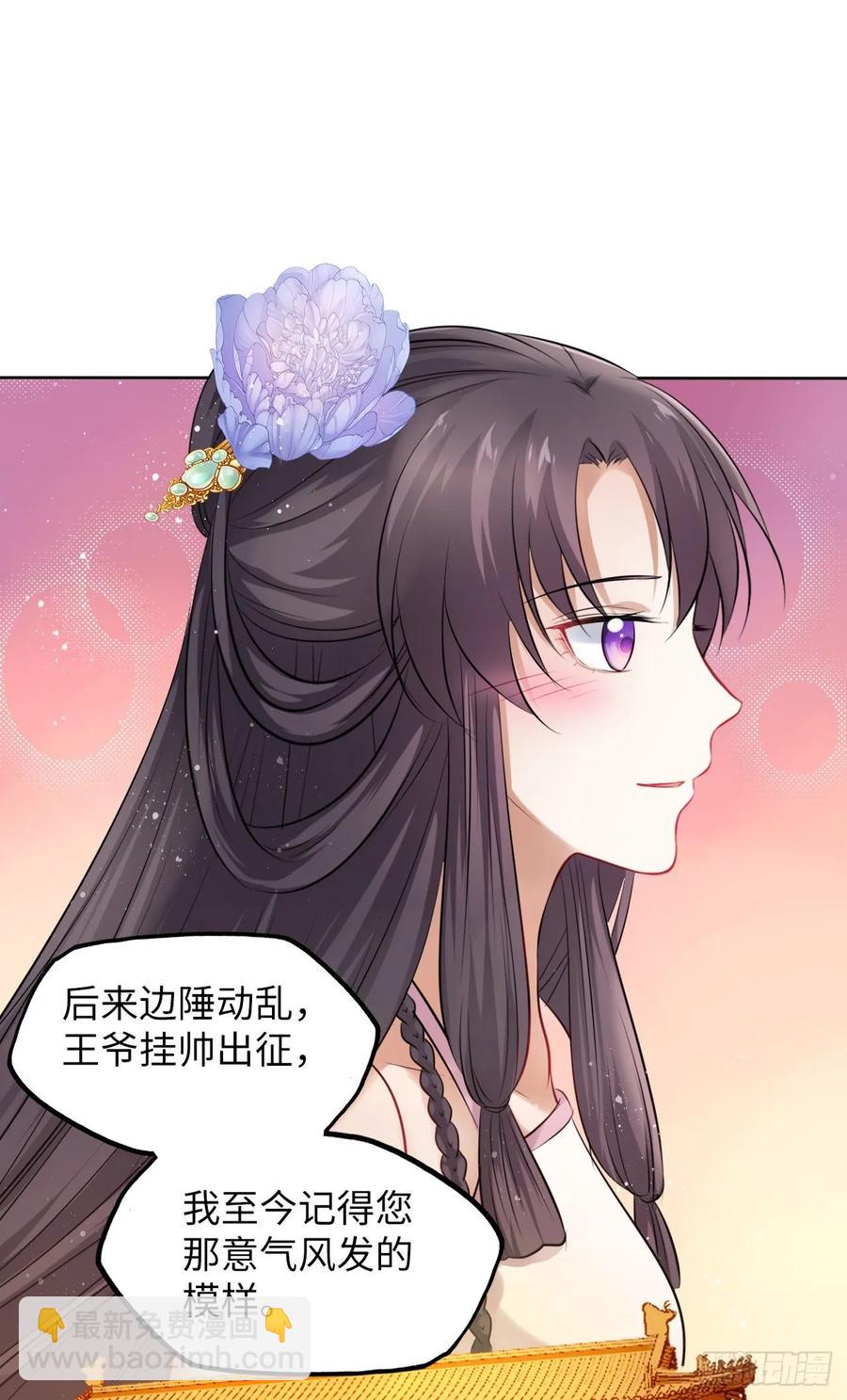 第17话：我才不会吃王爷的醋！-第18话