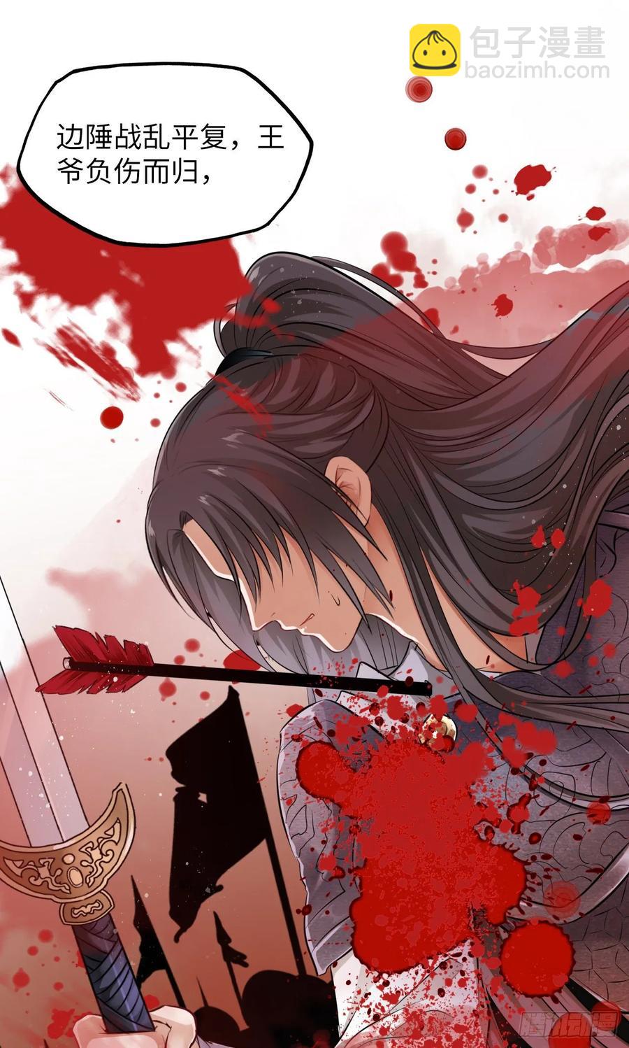 第17话：我才不会吃王爷的醋！-第18话