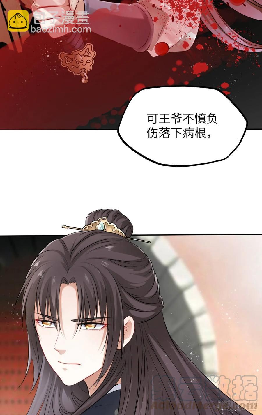 第17话：我才不会吃王爷的醋！-第18话