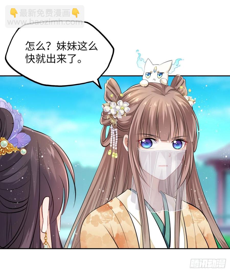 第19话：白莲花打起来手感不错-第20话