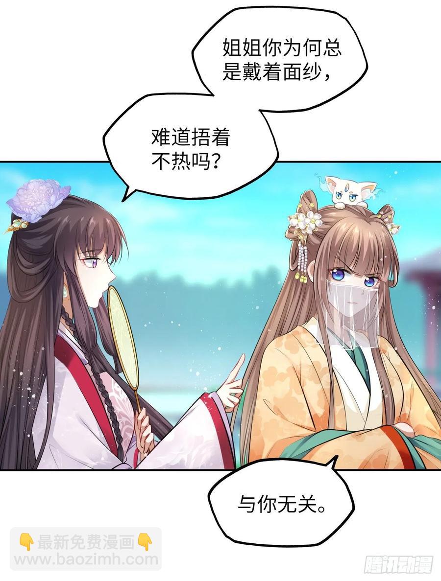 第19话：白莲花打起来手感不错-第20话