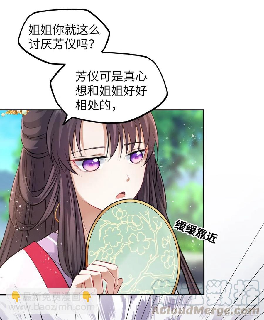 第19话：白莲花打起来手感不错-第20话