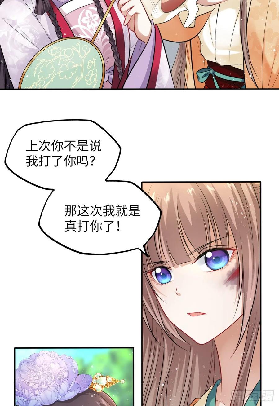 第19话：白莲花打起来手感不错-第20话