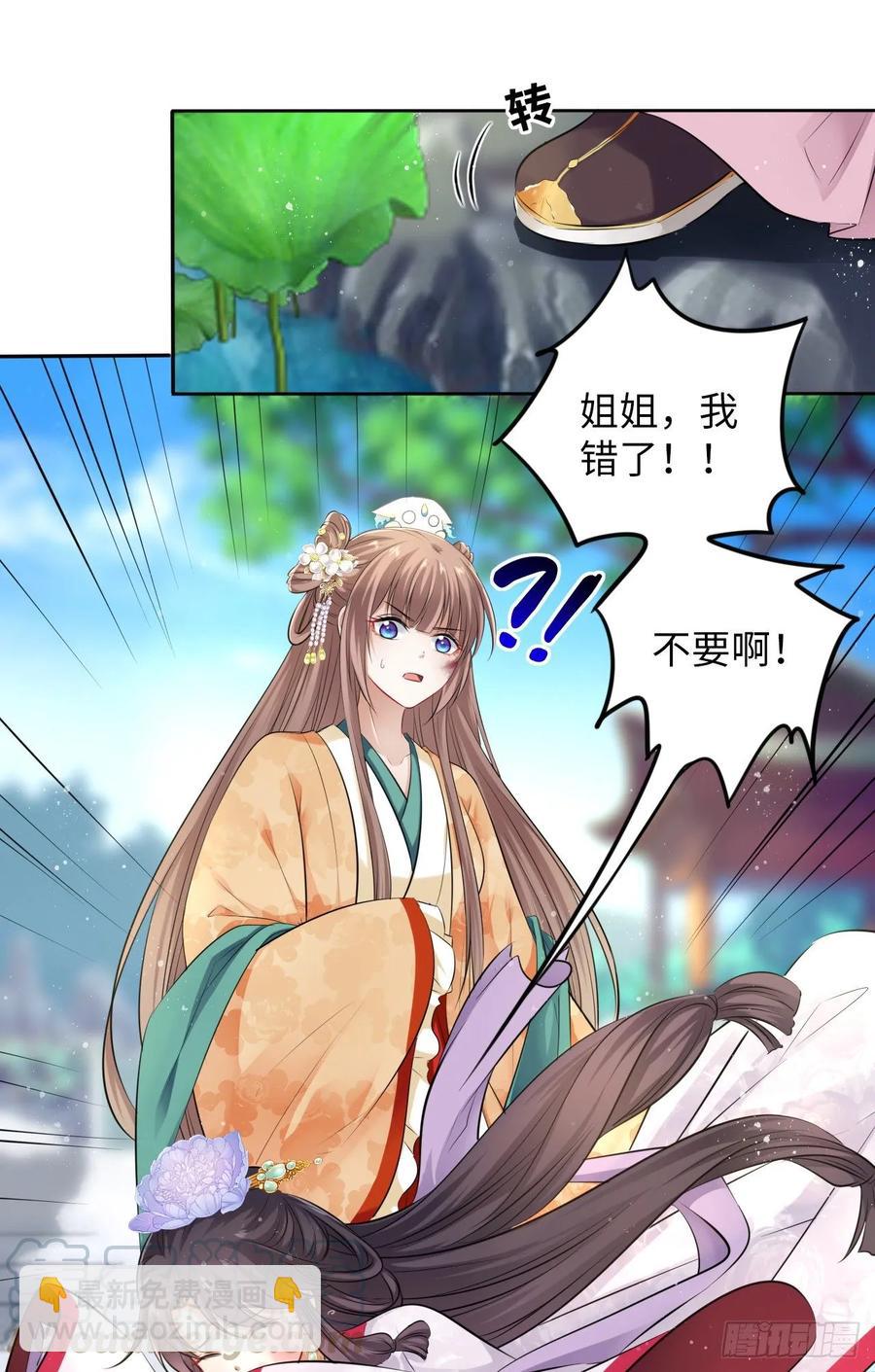 第19话：白莲花打起来手感不错-第20话