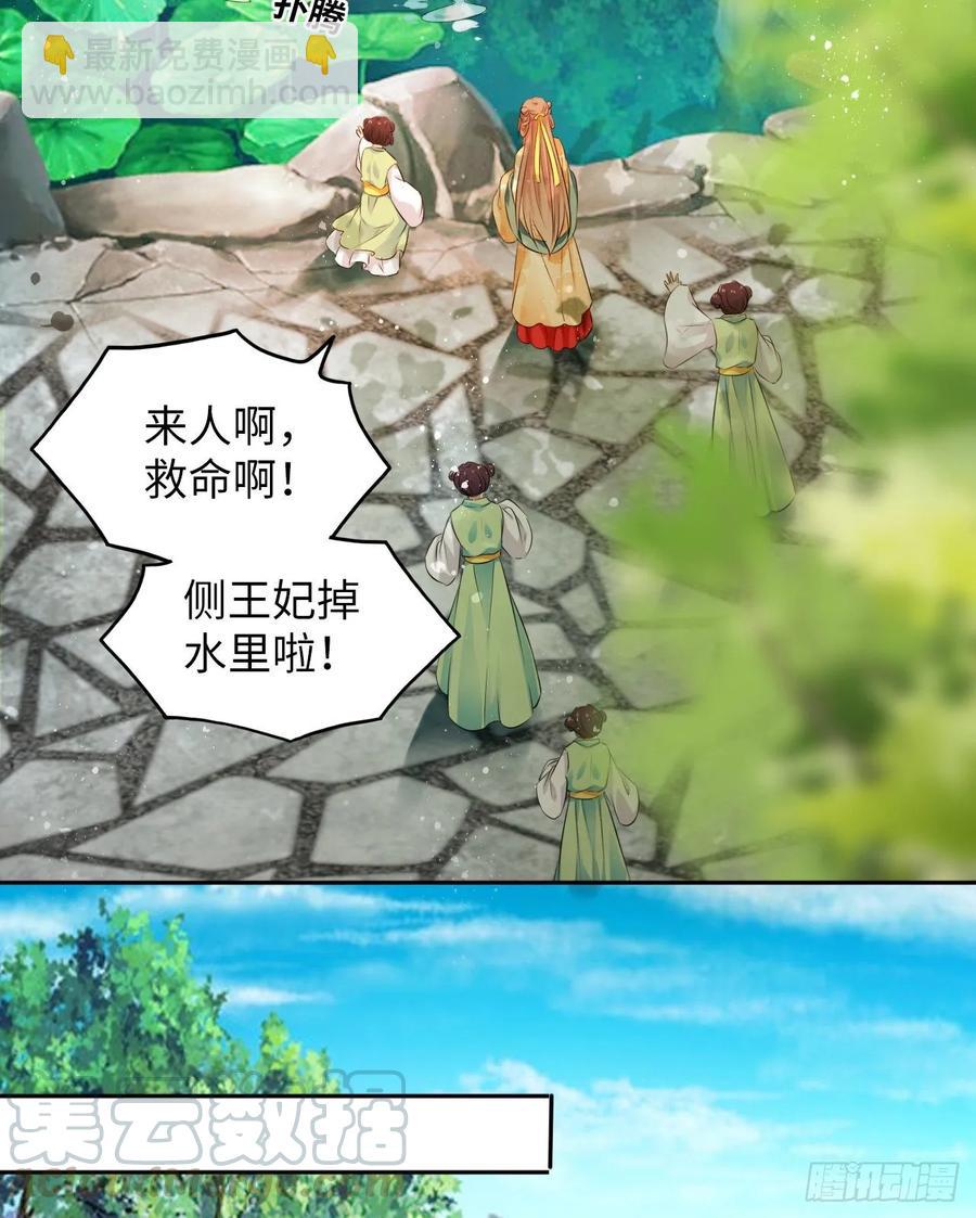 第19话：白莲花打起来手感不错-第20话