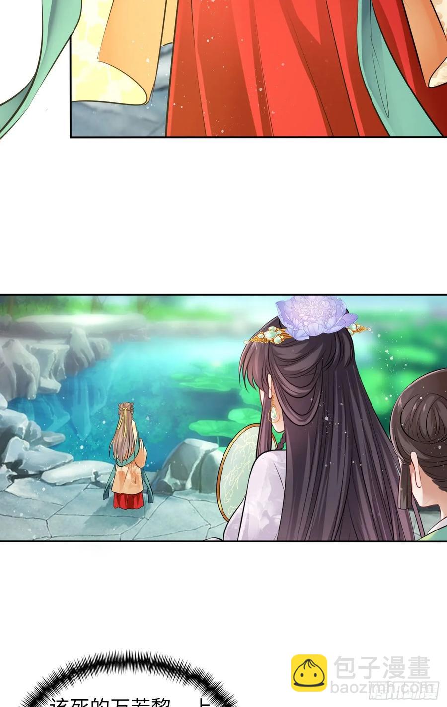 第19话：白莲花打起来手感不错-第20话