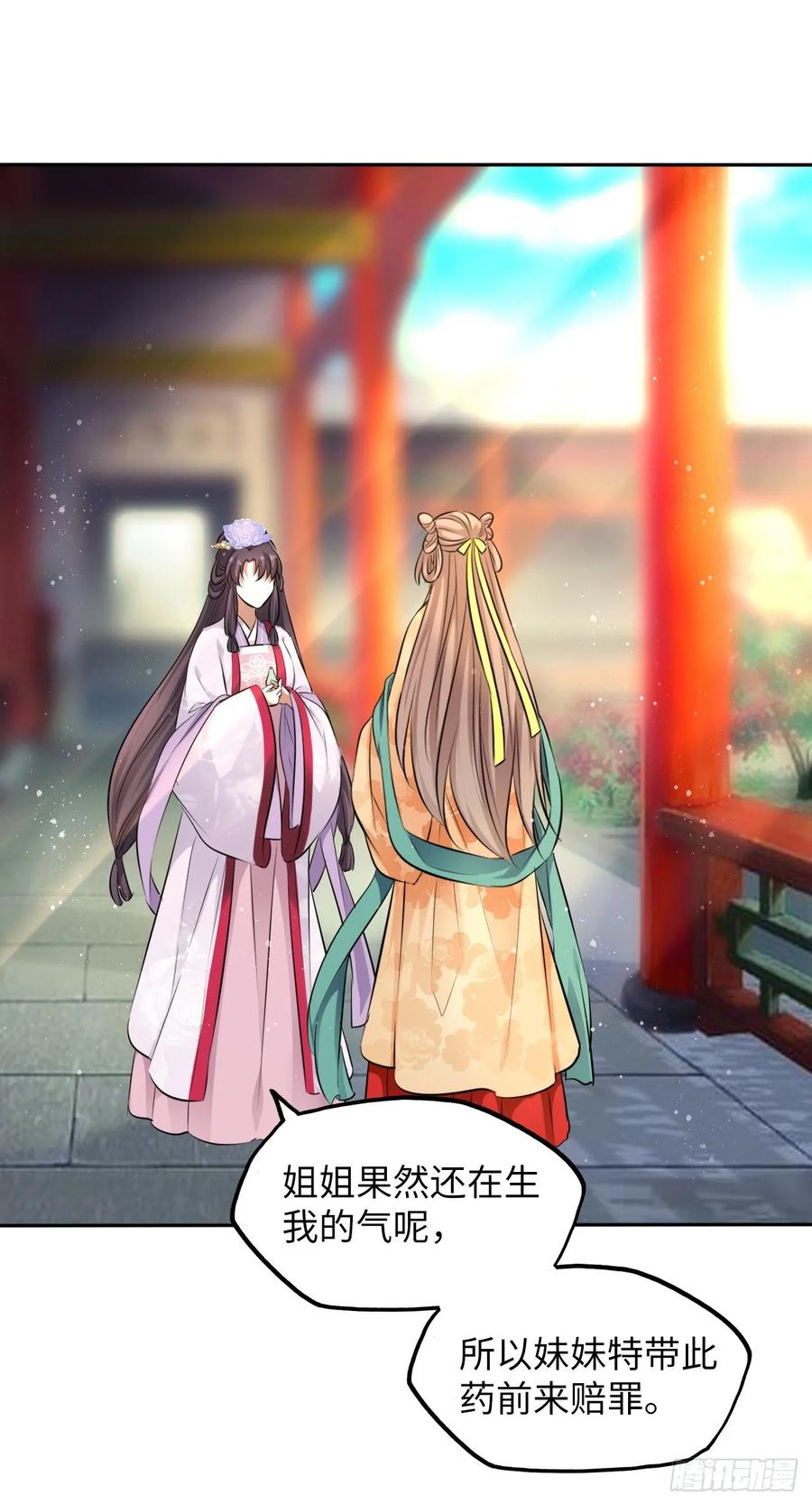 第21话：鬼才相信你的好心！-第22话