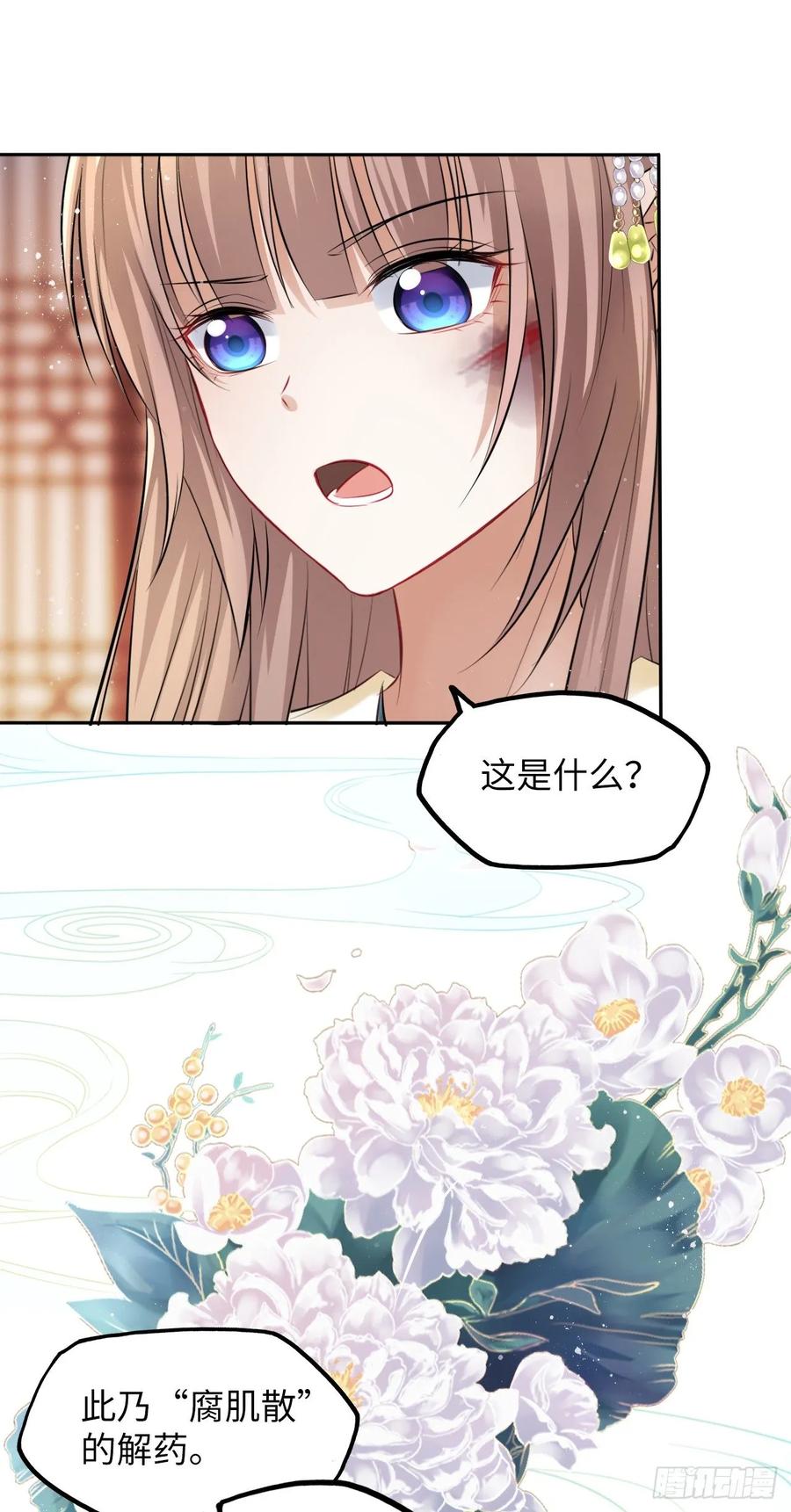 第21话：鬼才相信你的好心！-第22话