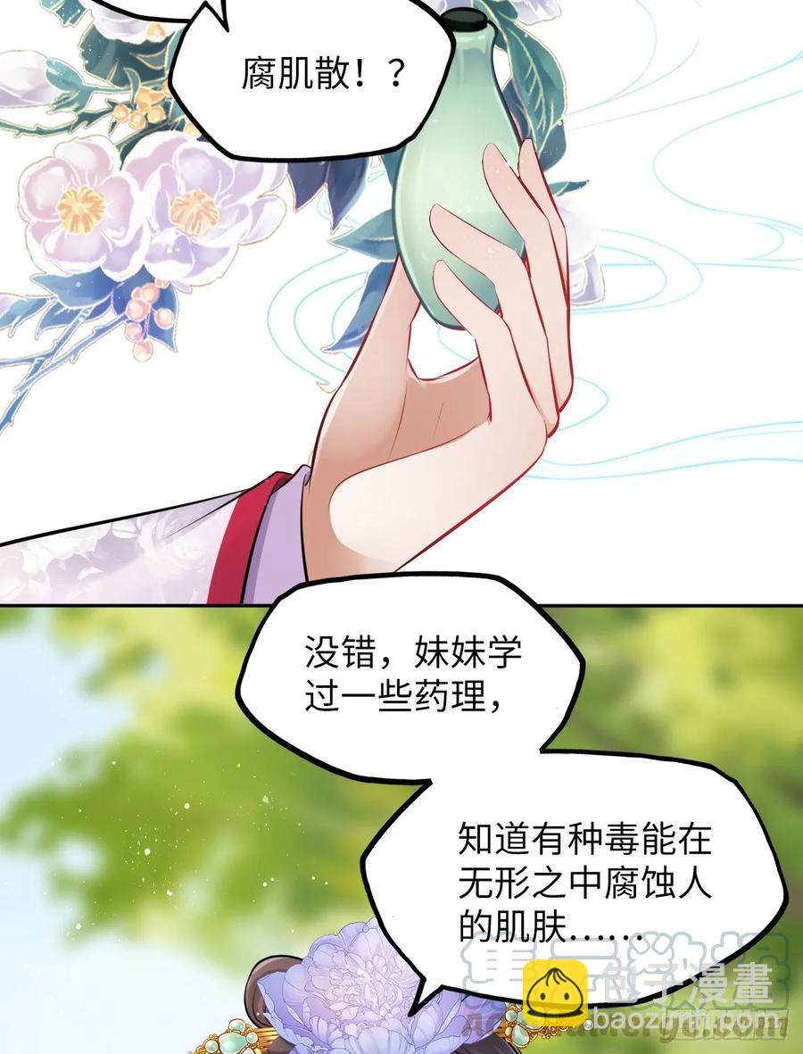 第21话：鬼才相信你的好心！-第22话