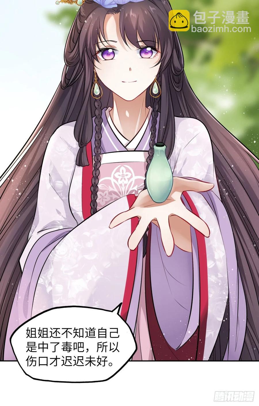 第21话：鬼才相信你的好心！-第22话