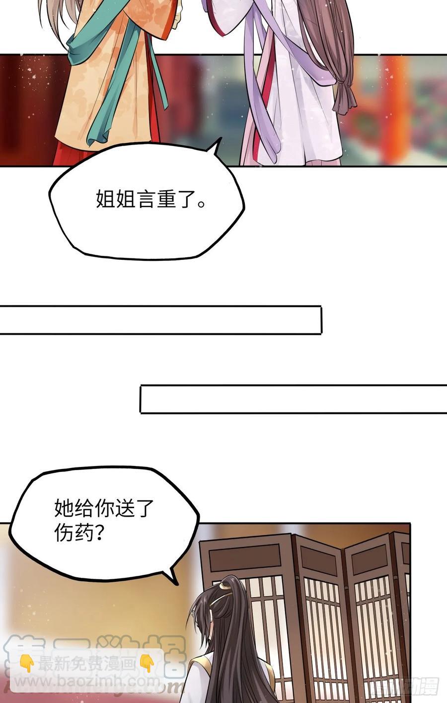 第21话：鬼才相信你的好心！-第22话