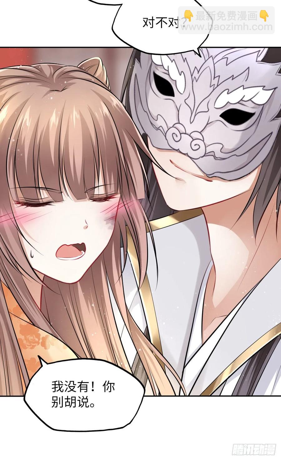 第21话：鬼才相信你的好心！-第22话