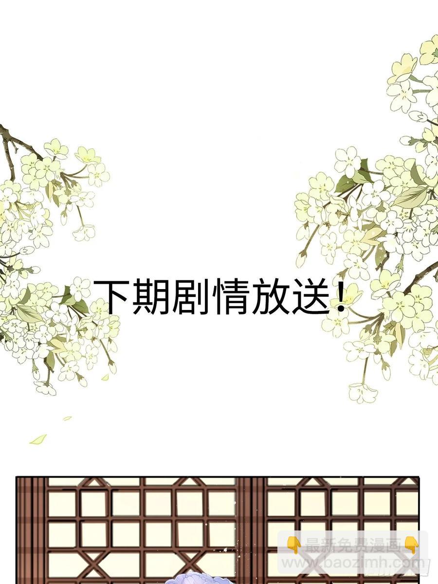 第21话：鬼才相信你的好心！-第22话