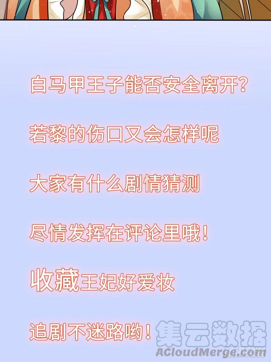 第21话：鬼才相信你的好心！-第22话