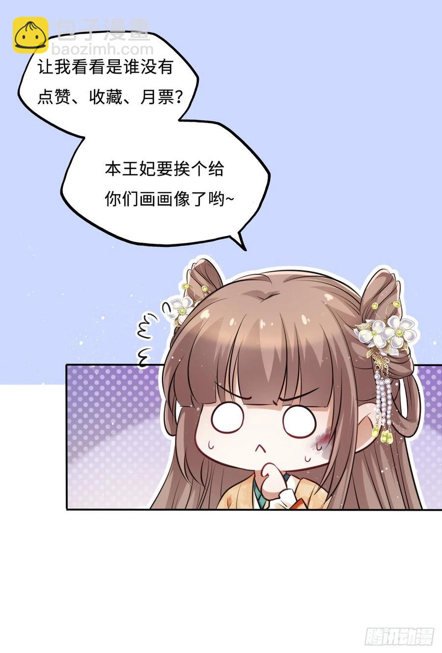 第21话：鬼才相信你的好心！-第22话