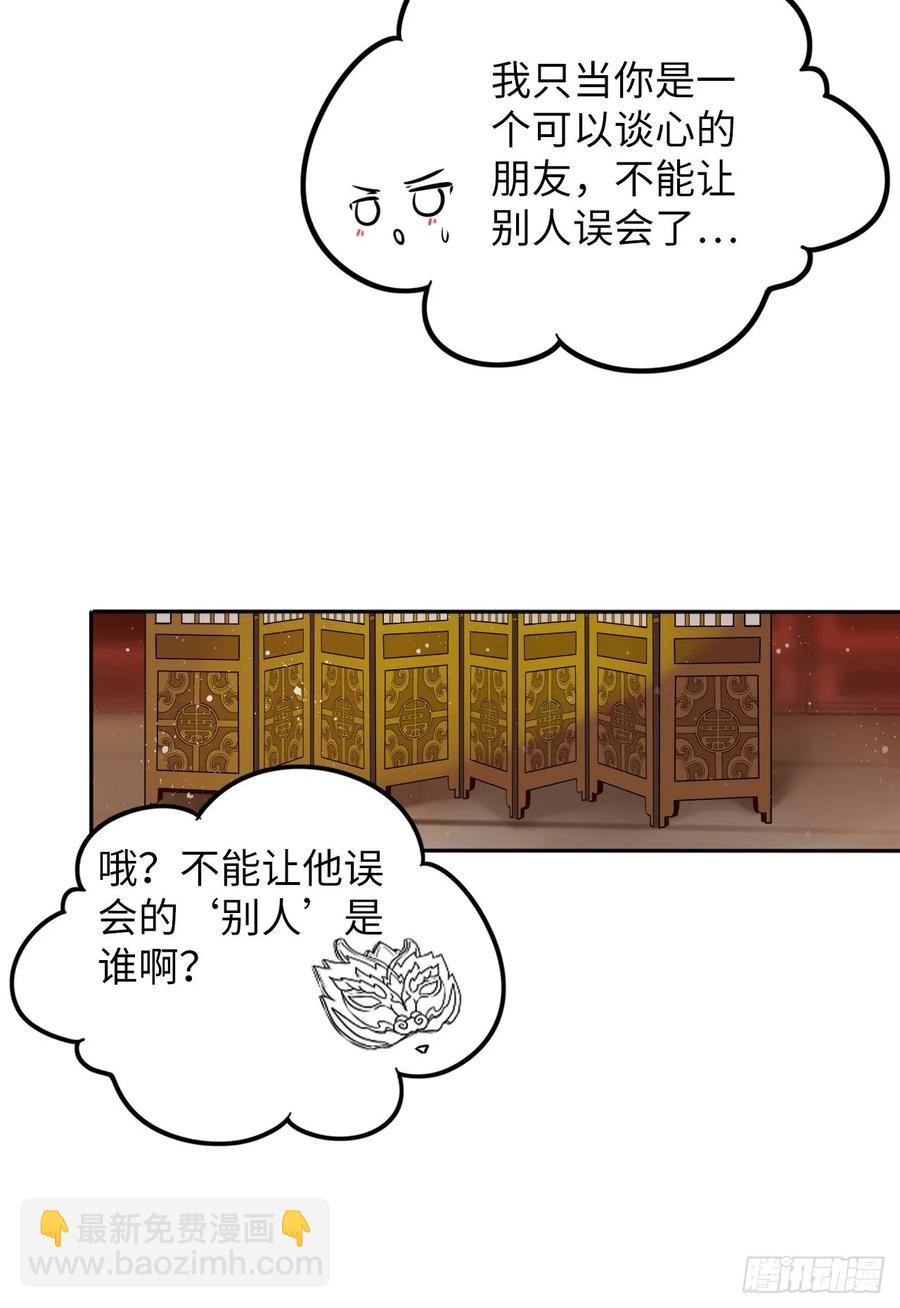 第21话：鬼才相信你的好心！-第22话