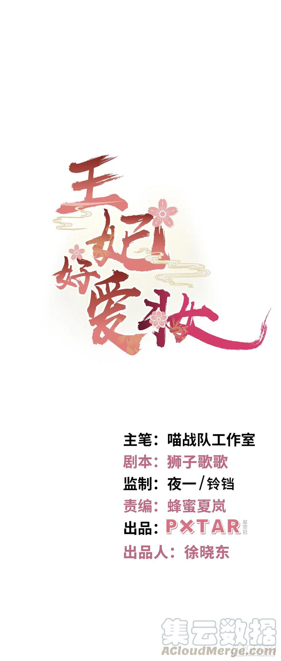 第23话：我的初吻被劫走了？！-第24话