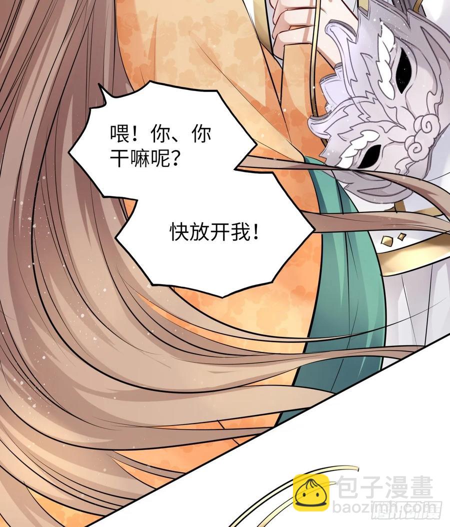 第23话：我的初吻被劫走了？！-第24话