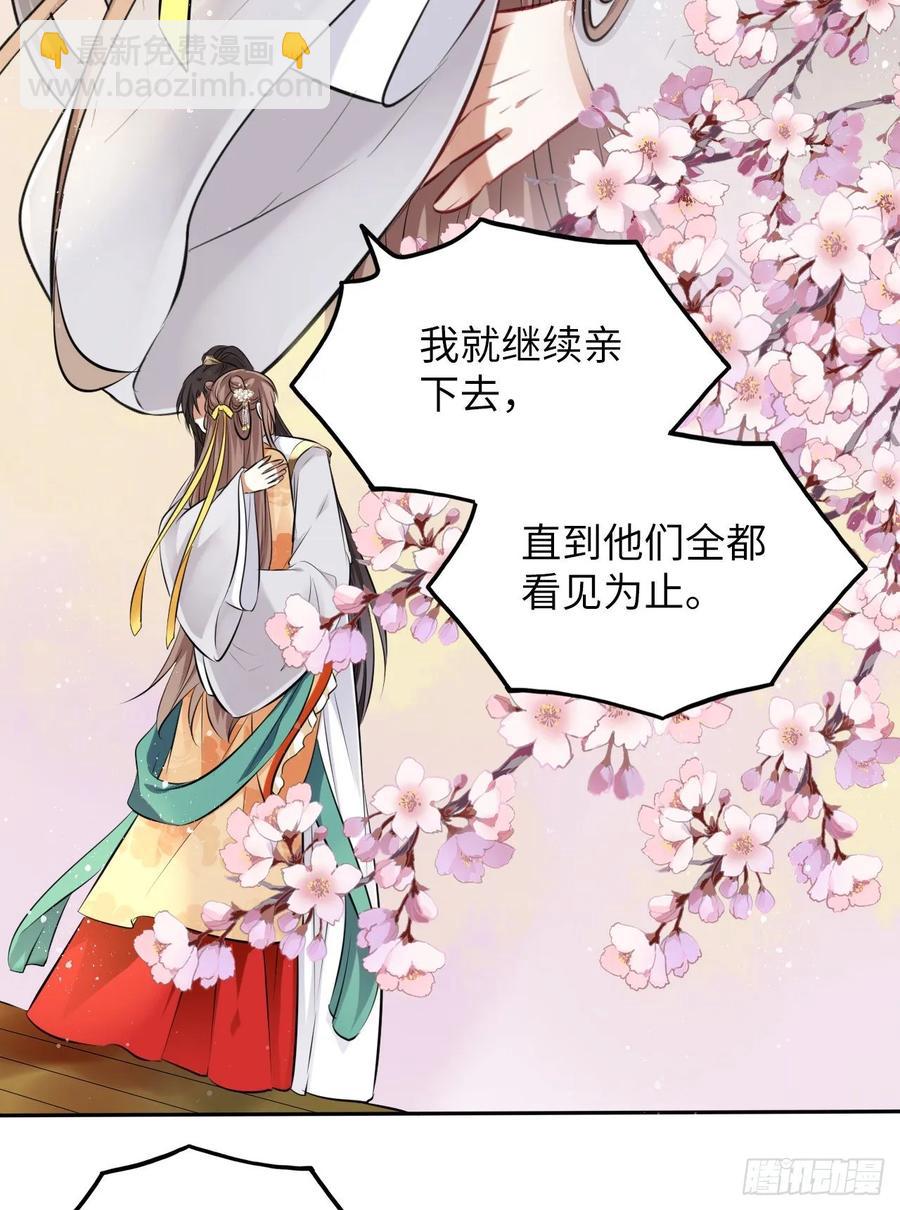 第23话：我的初吻被劫走了？！-第24话